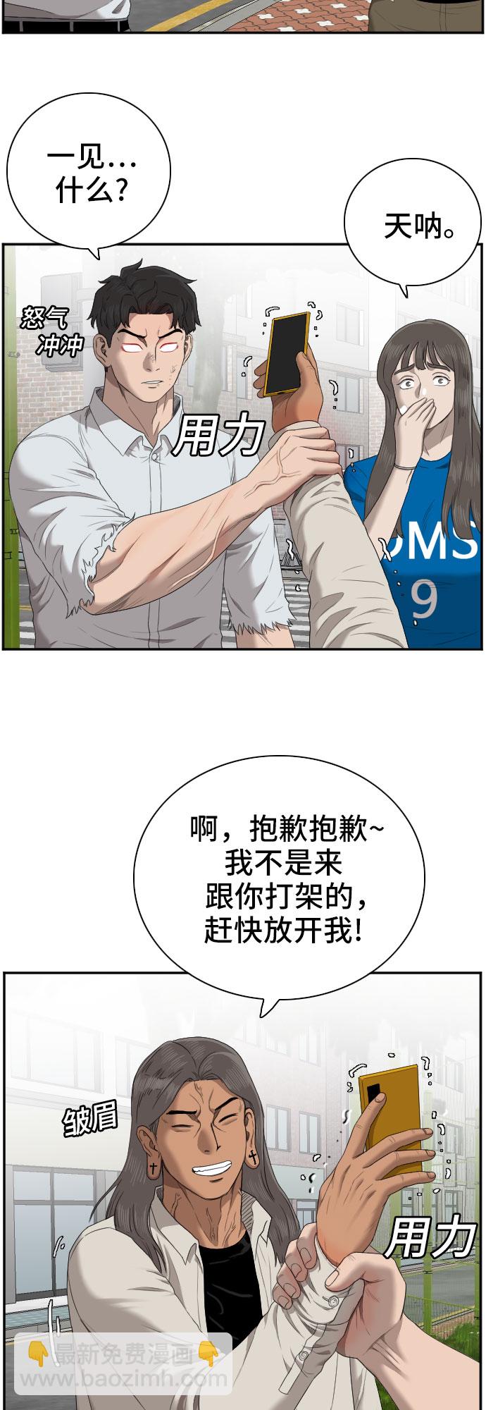 第53话6