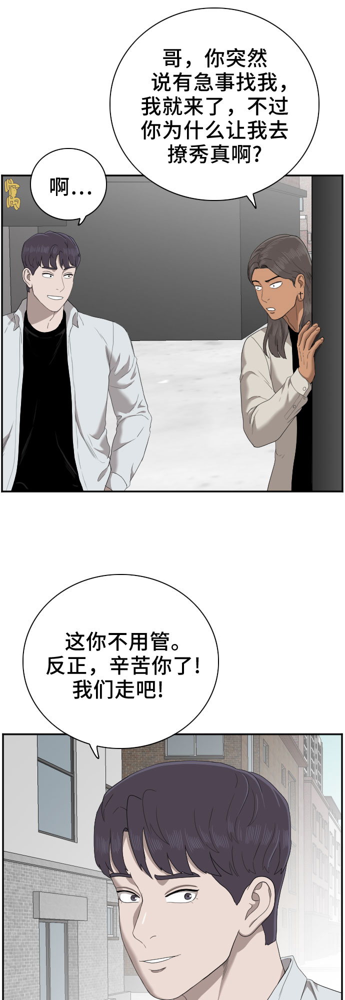第53话61
