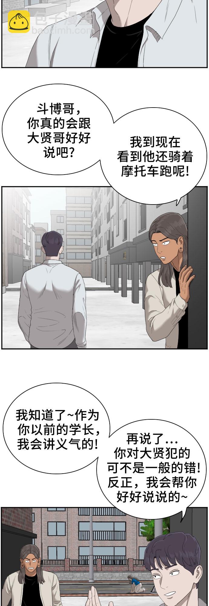 第53话62