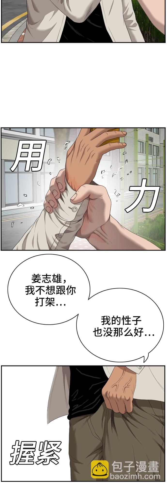 第53话7