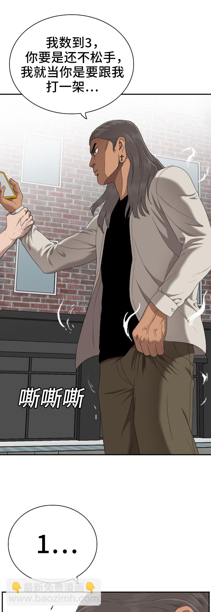 第53话9