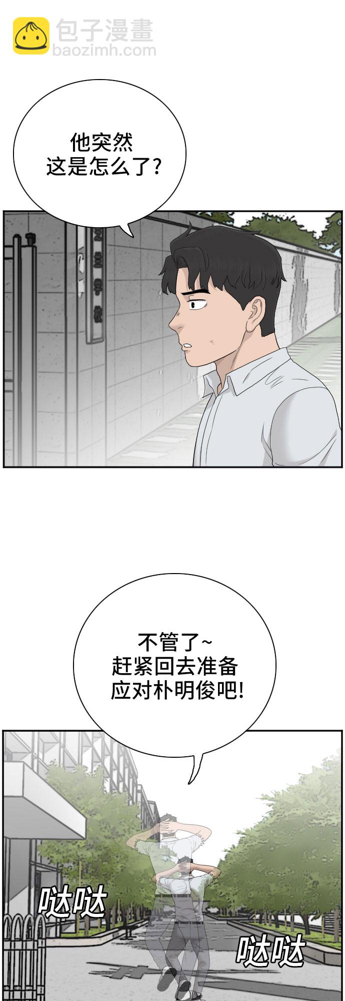 第54话45