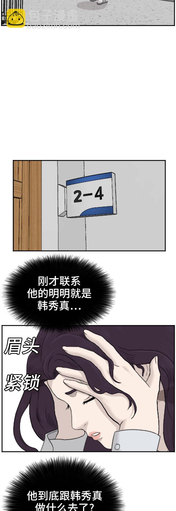 第54话50