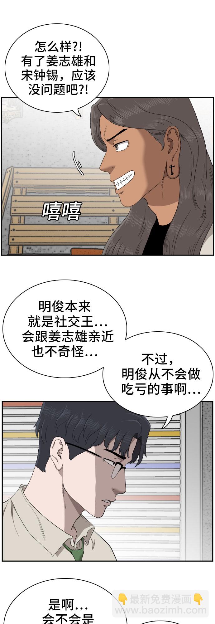 第54话8