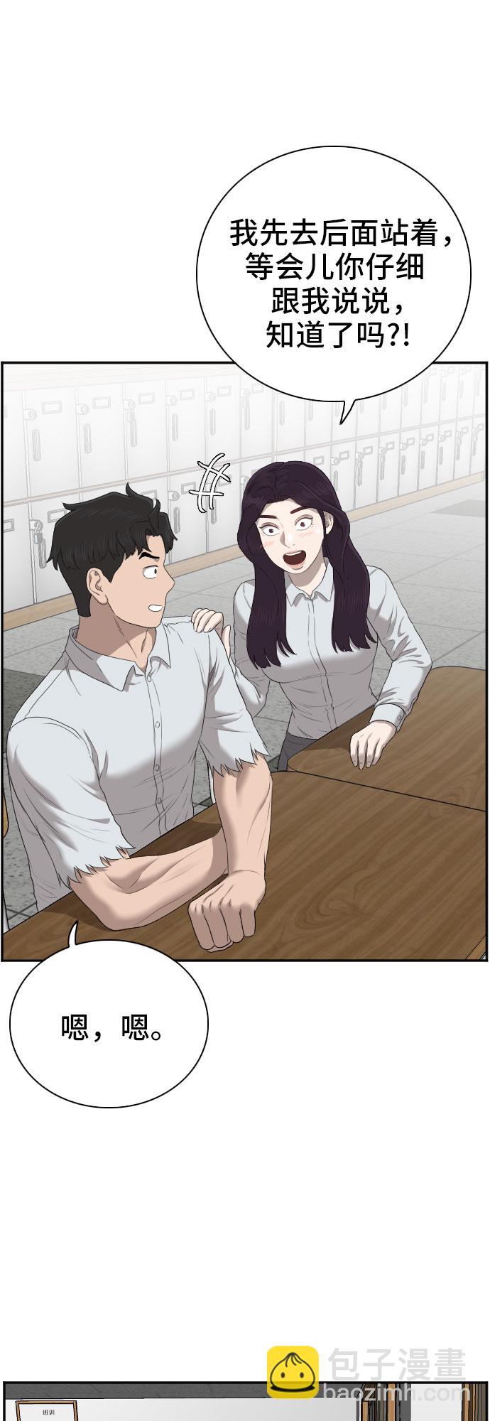 第55话11