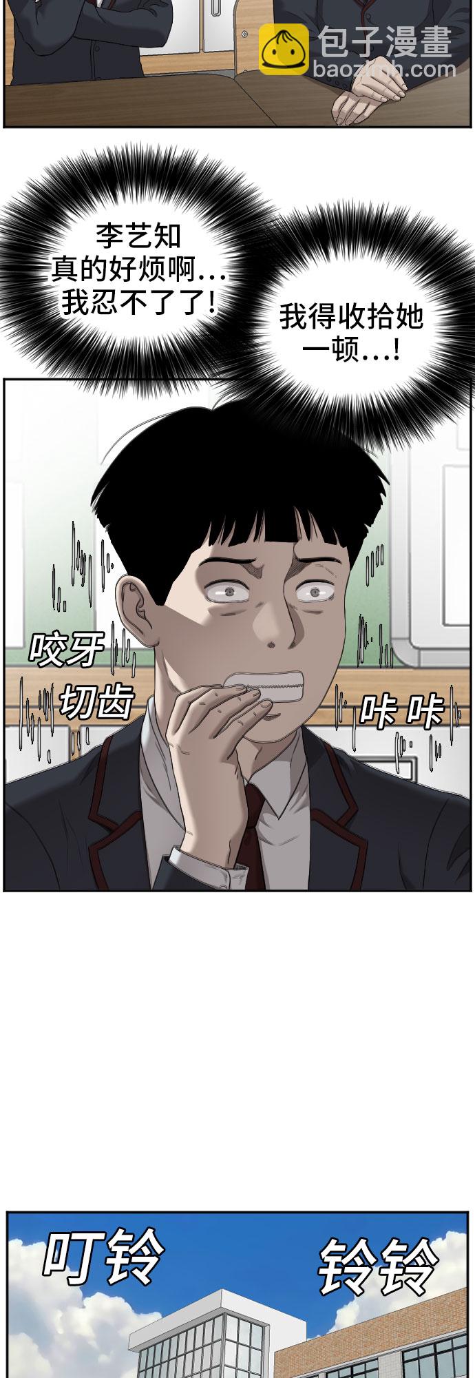 第55话15