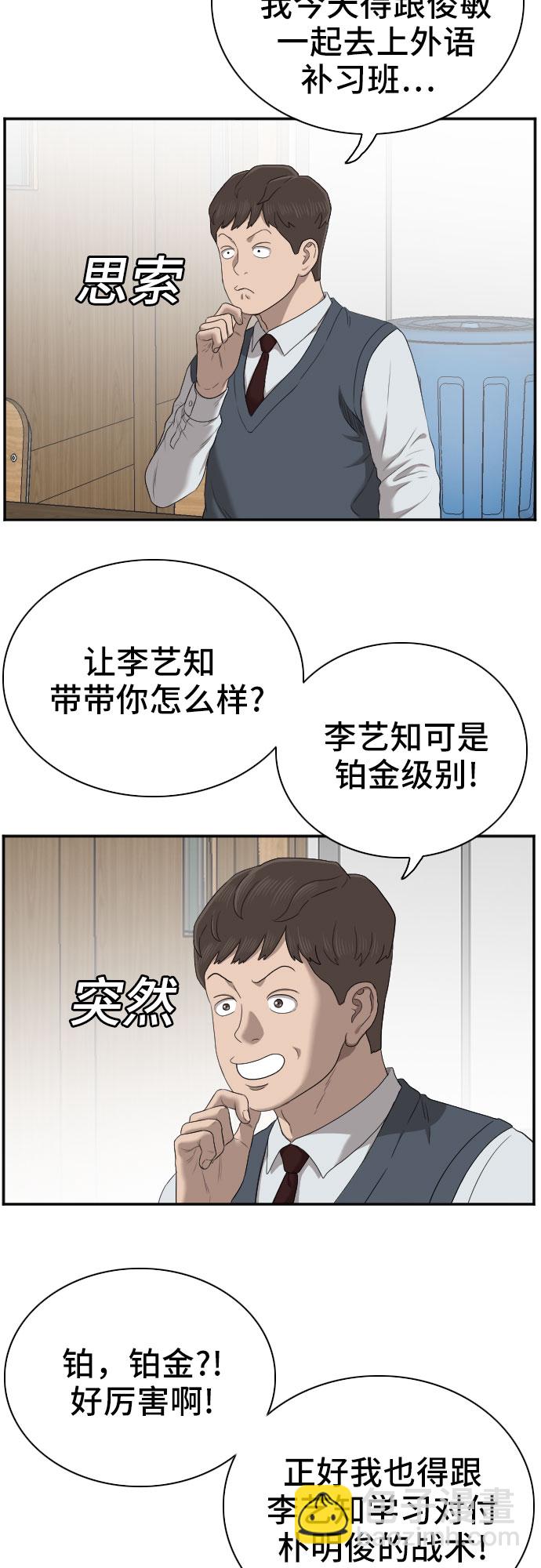 第55话23