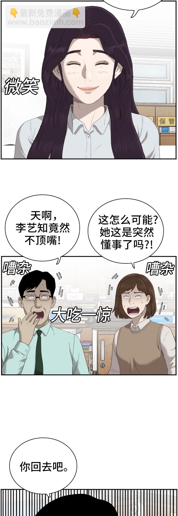 第55话26