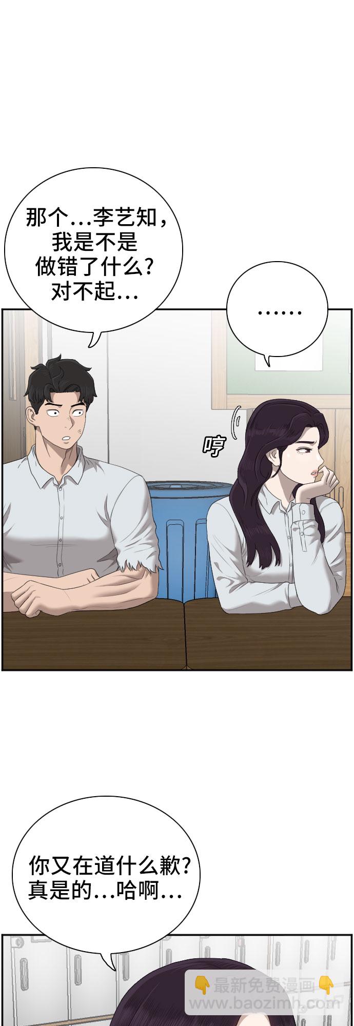 第55话3