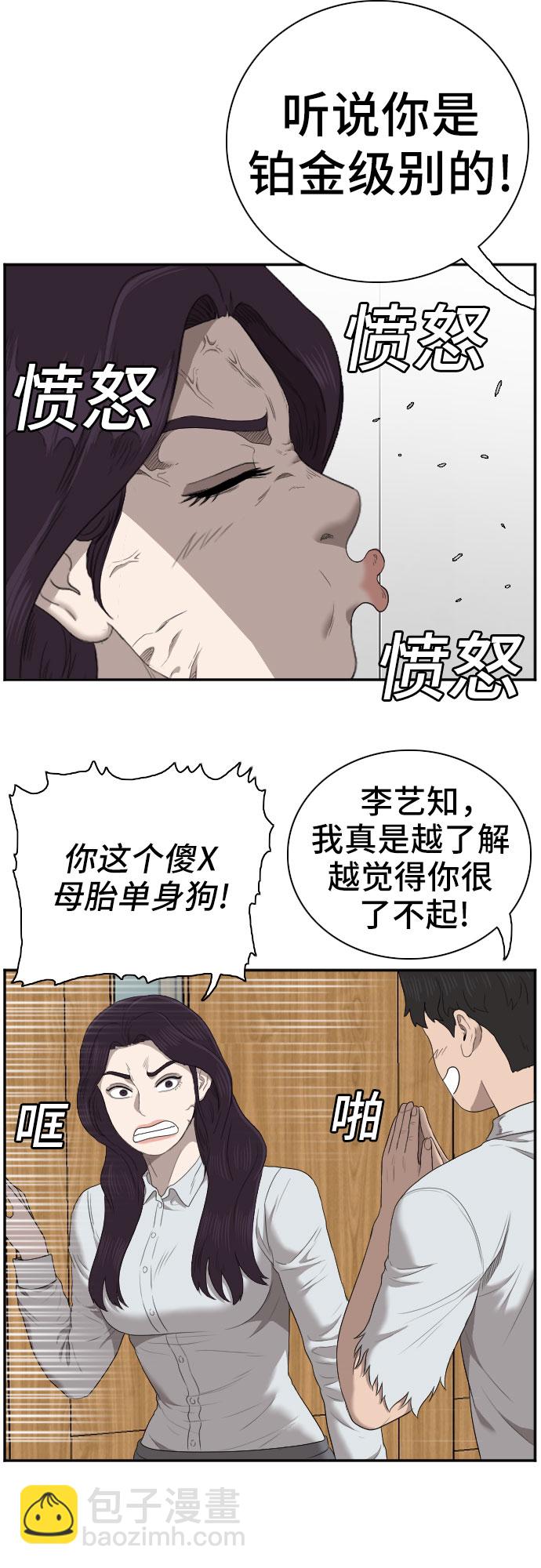 第55话31