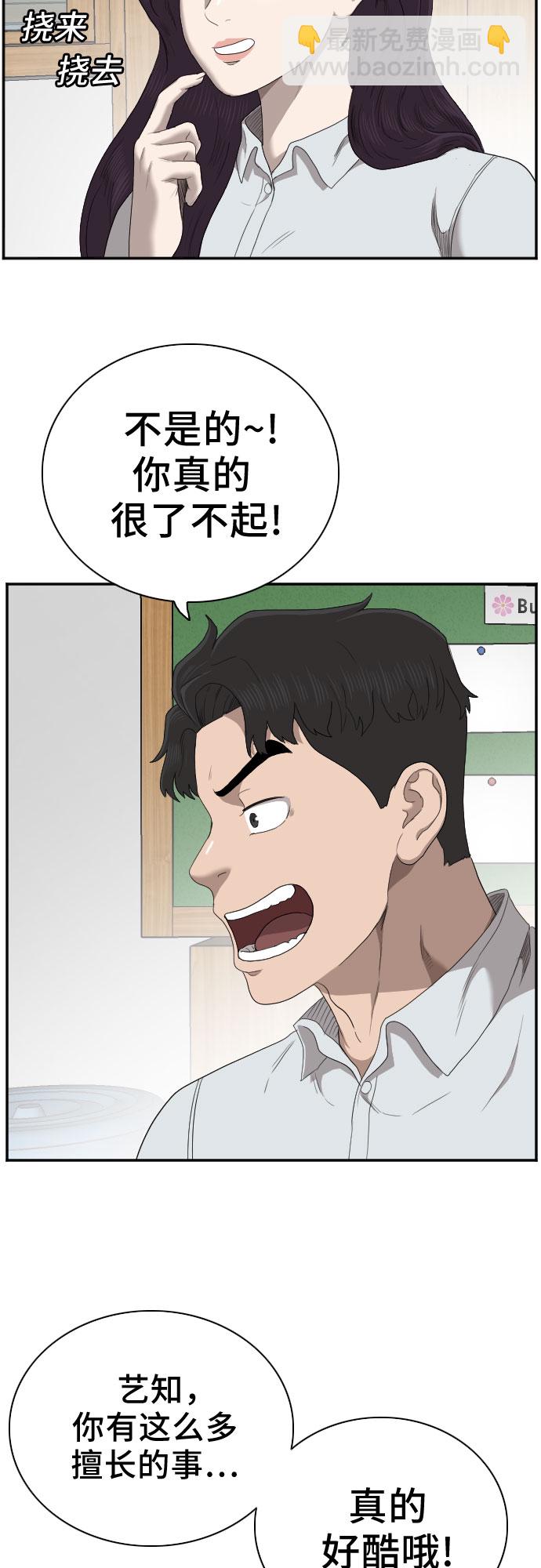 第55话34