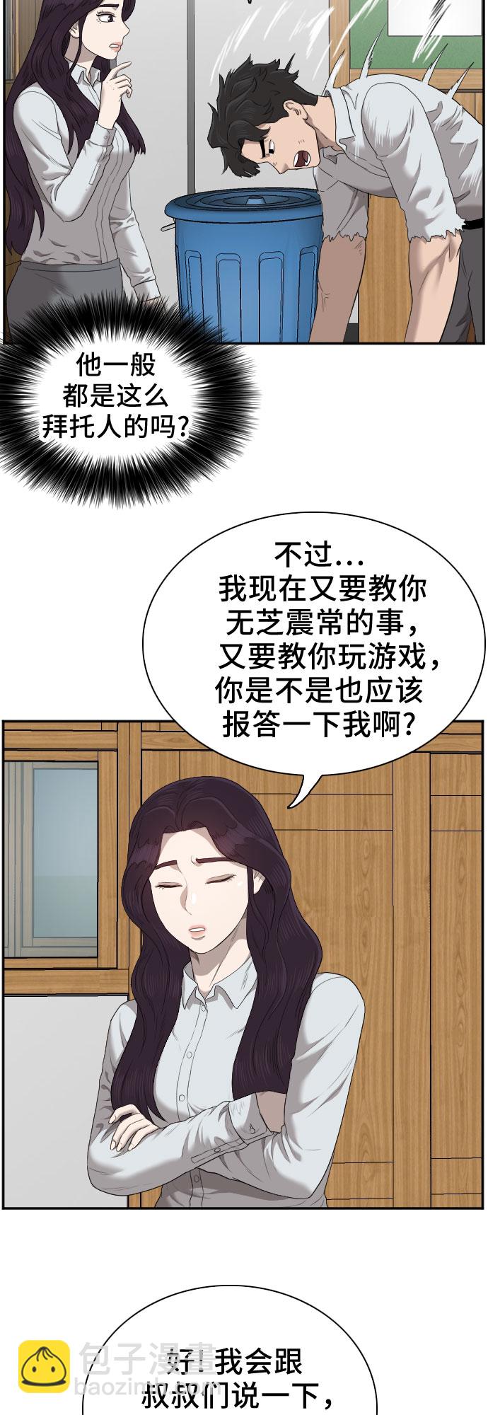 第55话37