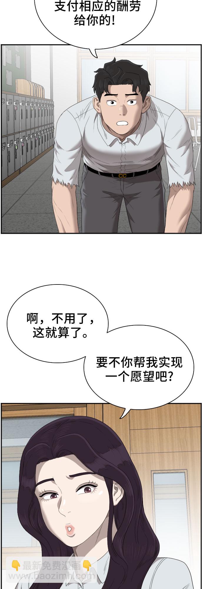 第55话38