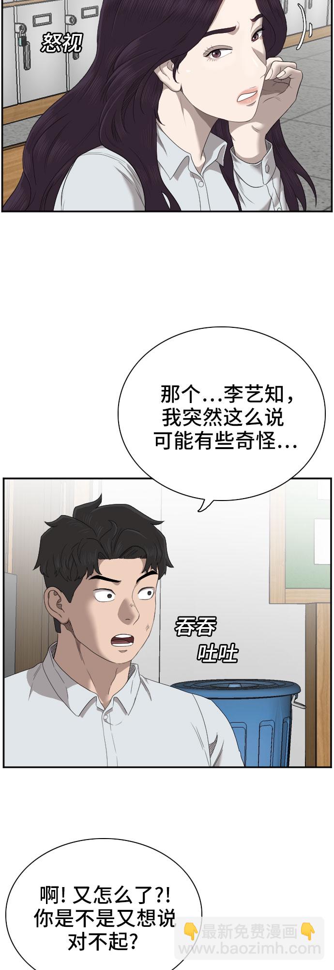第55话4