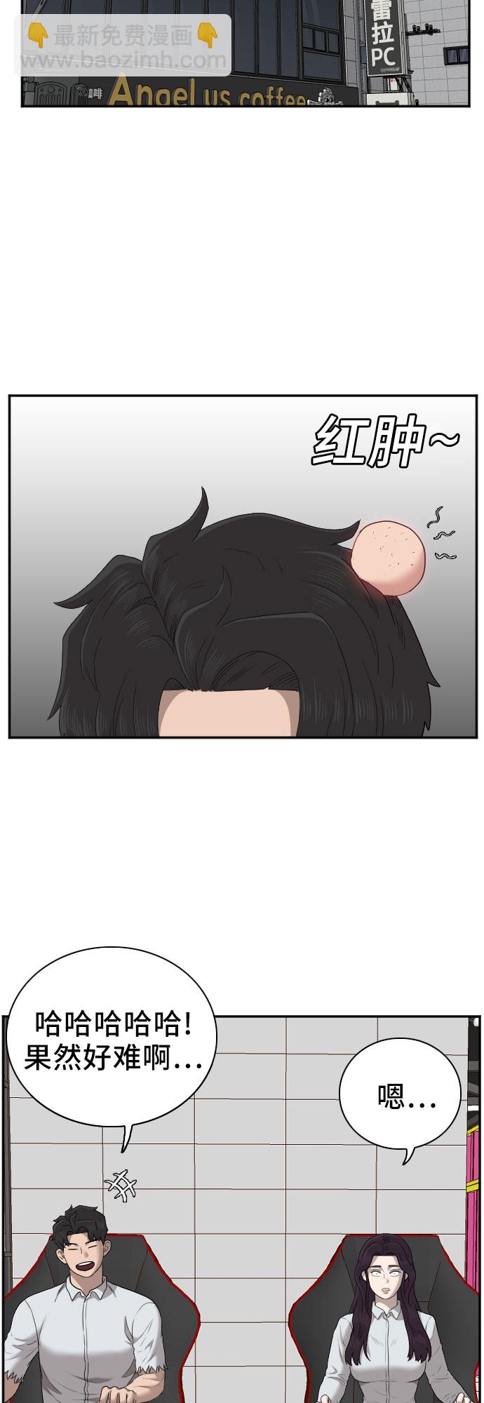 第55话44