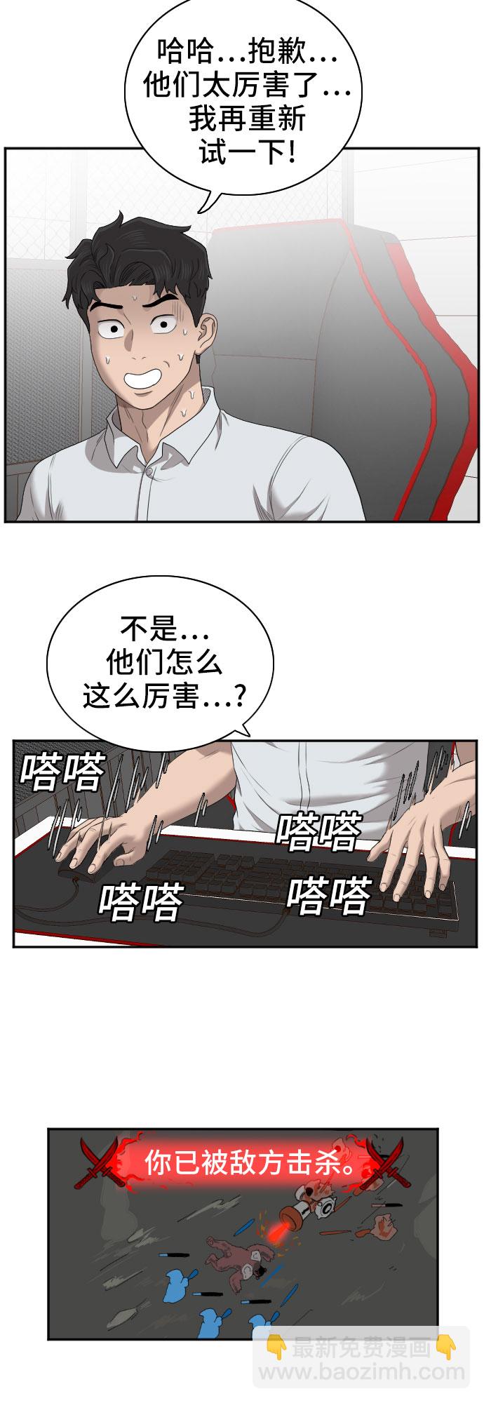 第55话51