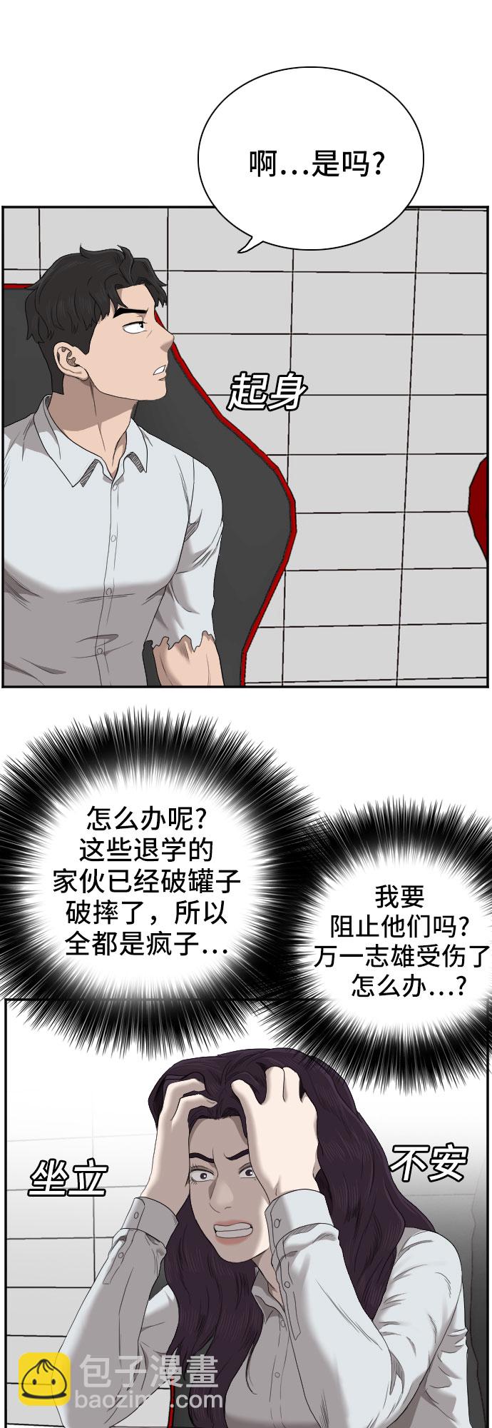第56话11