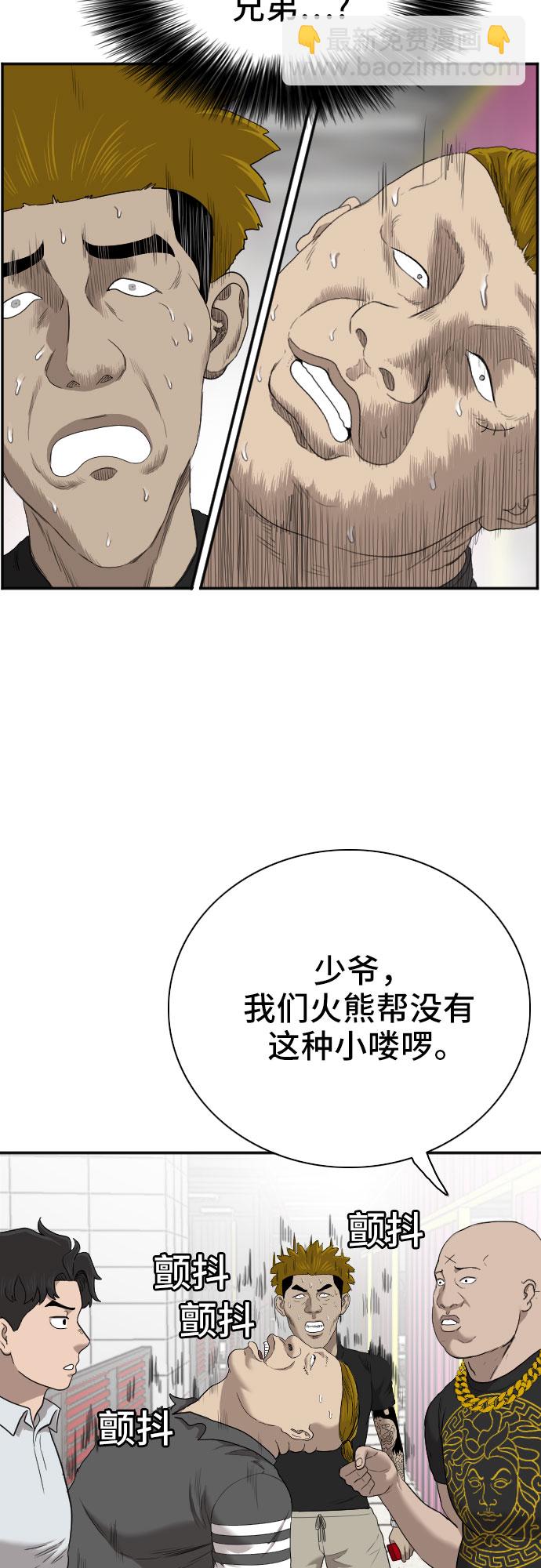 第56话29