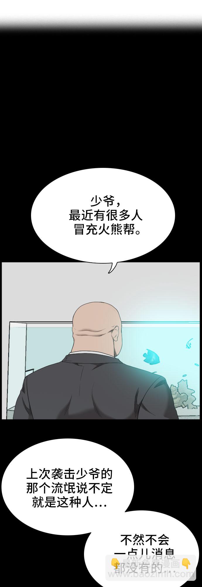 第56话3