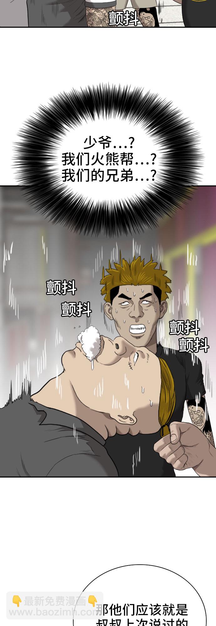 第56话30