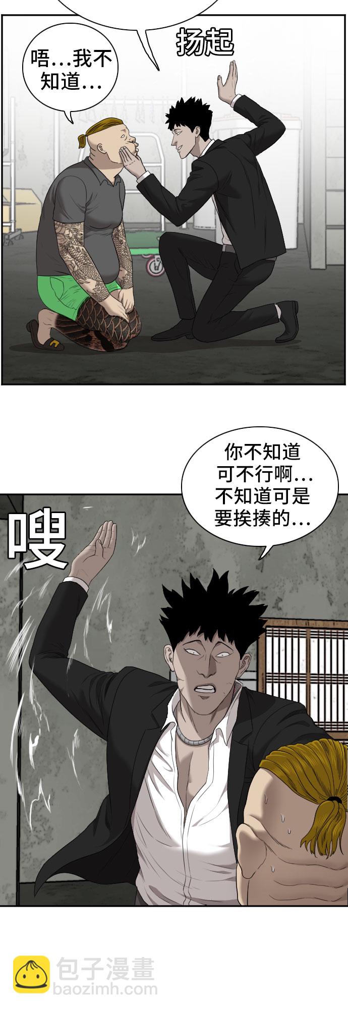 第56话43