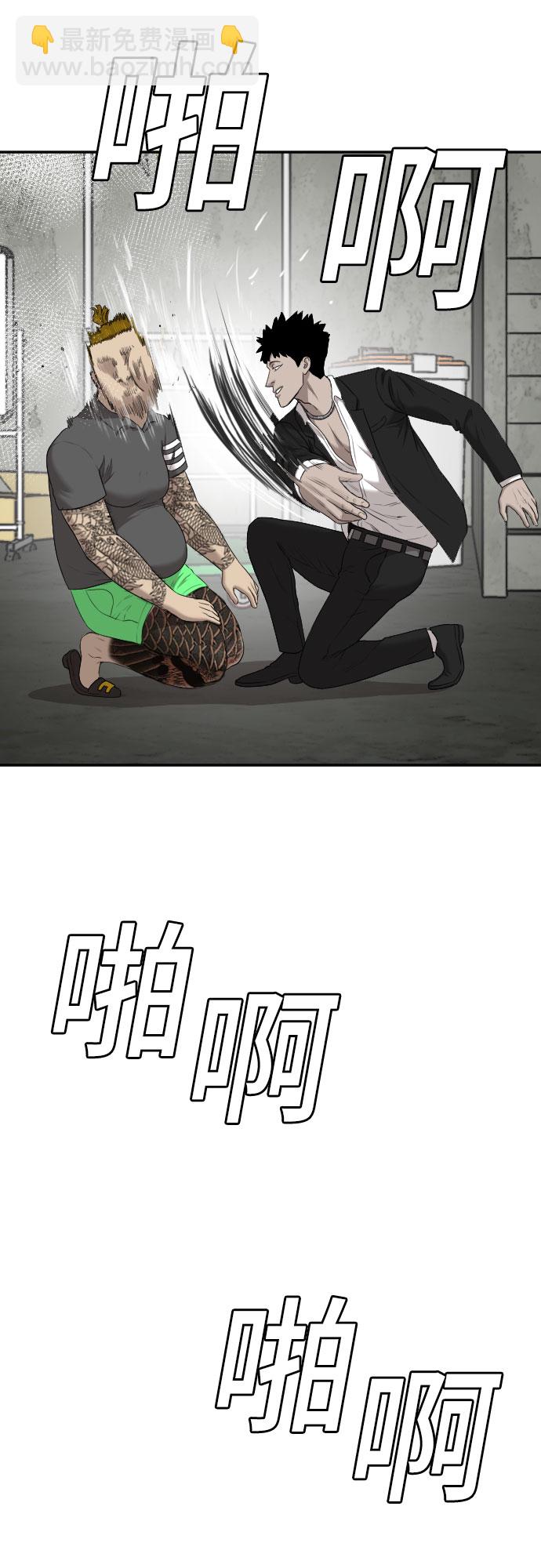 第56话44