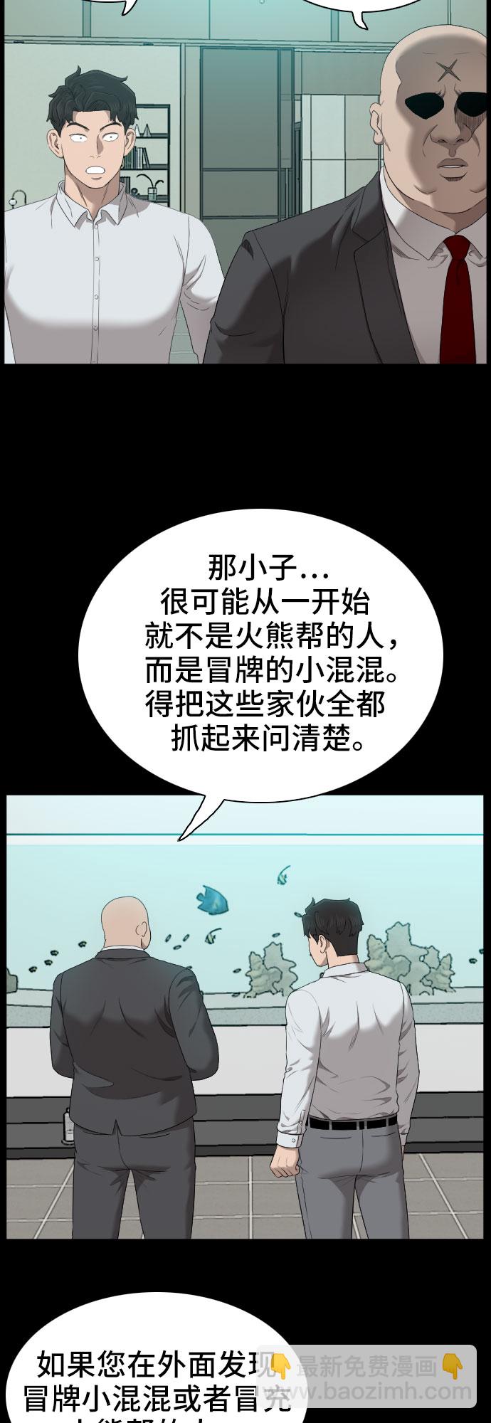 第56话5