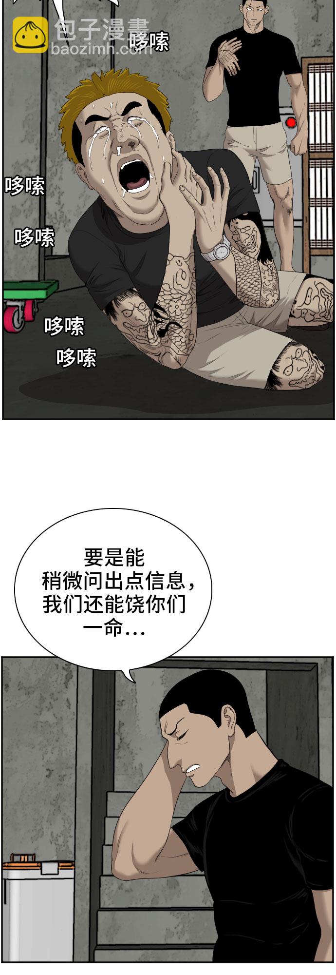 第56话54