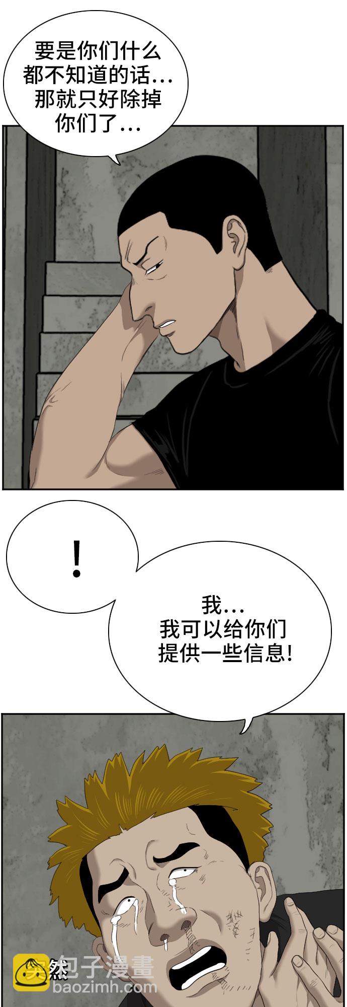 第56话55