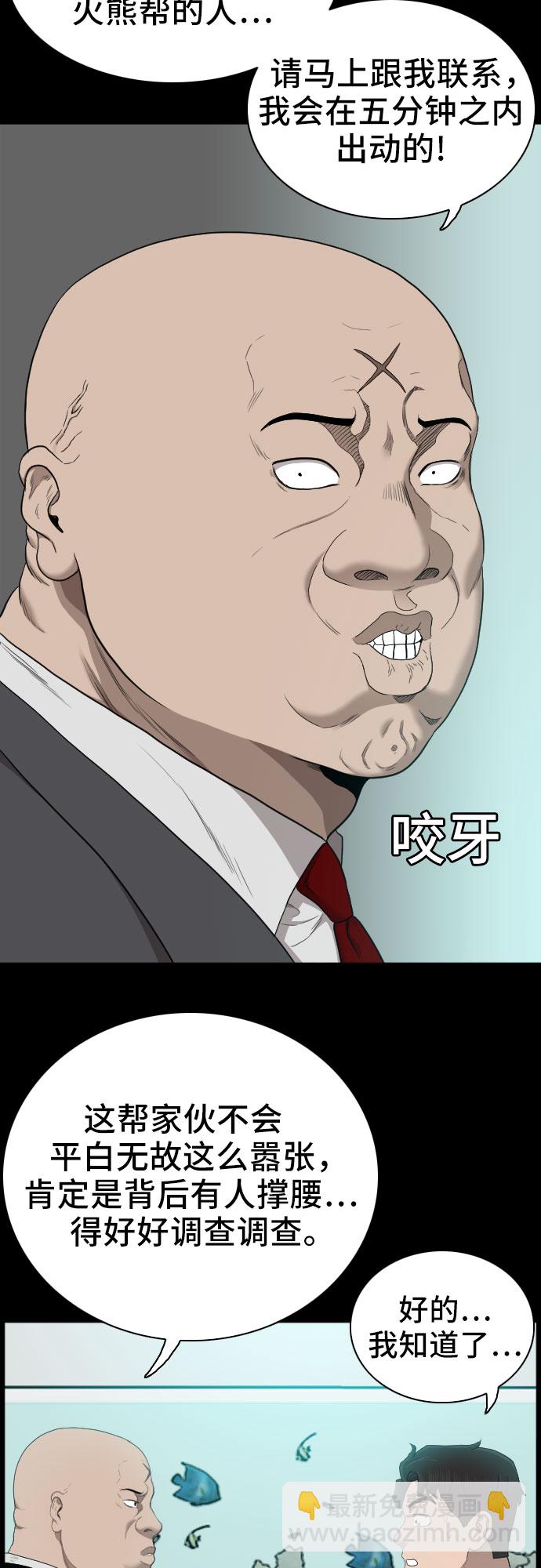 第56话6
