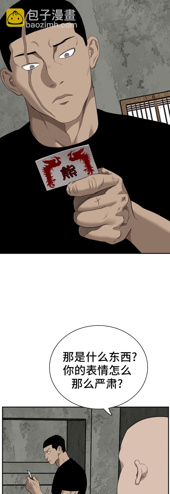 第56话66