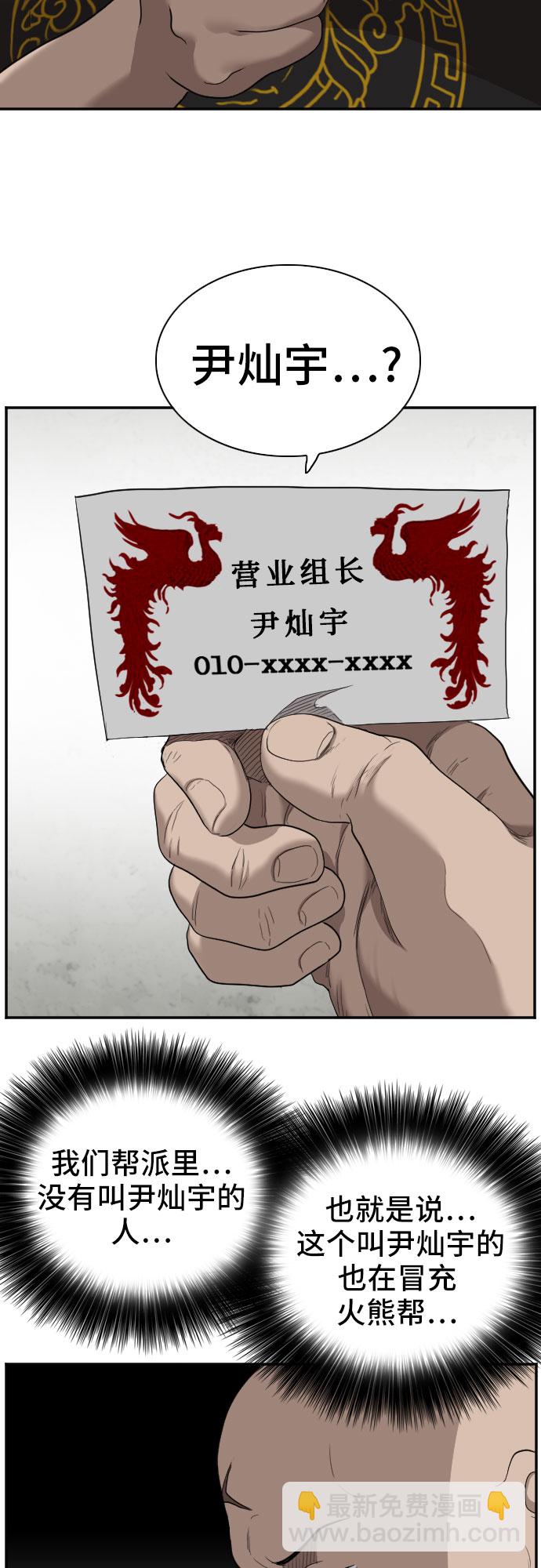 第56话69