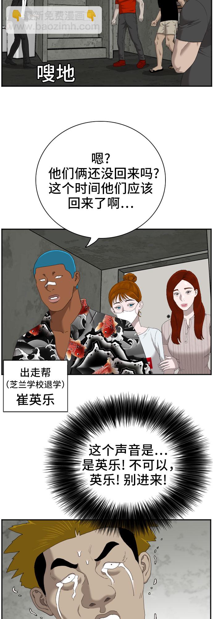 第57话10