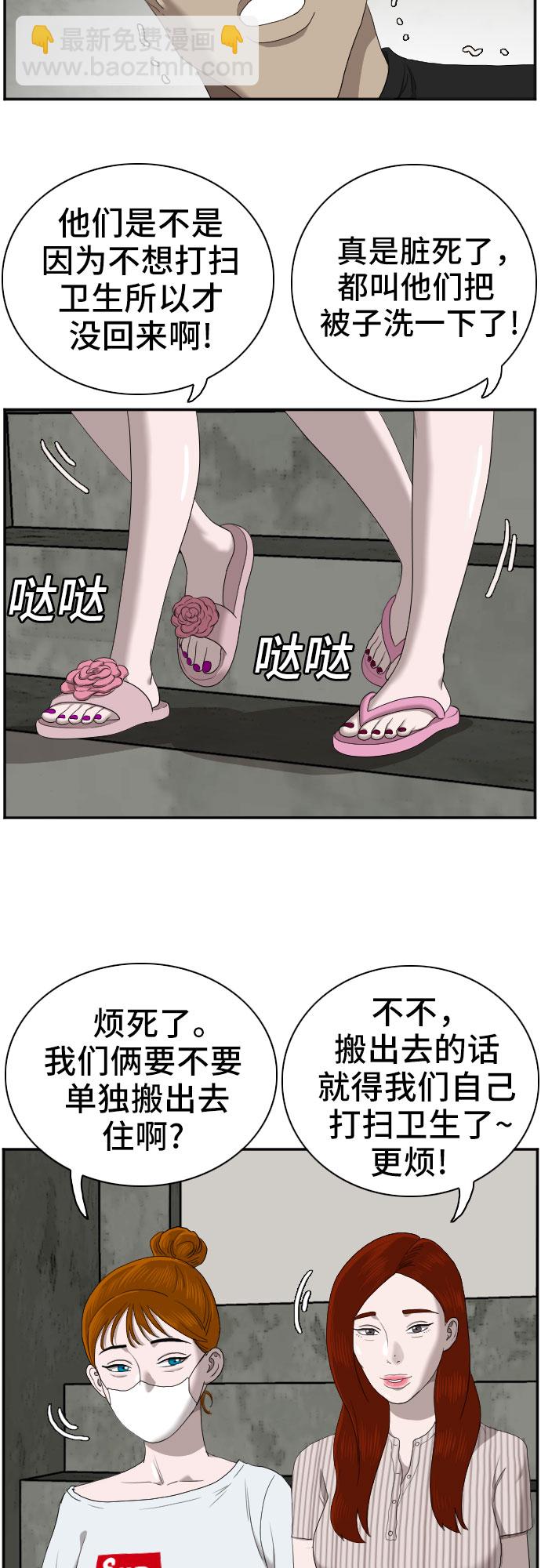 第57话11