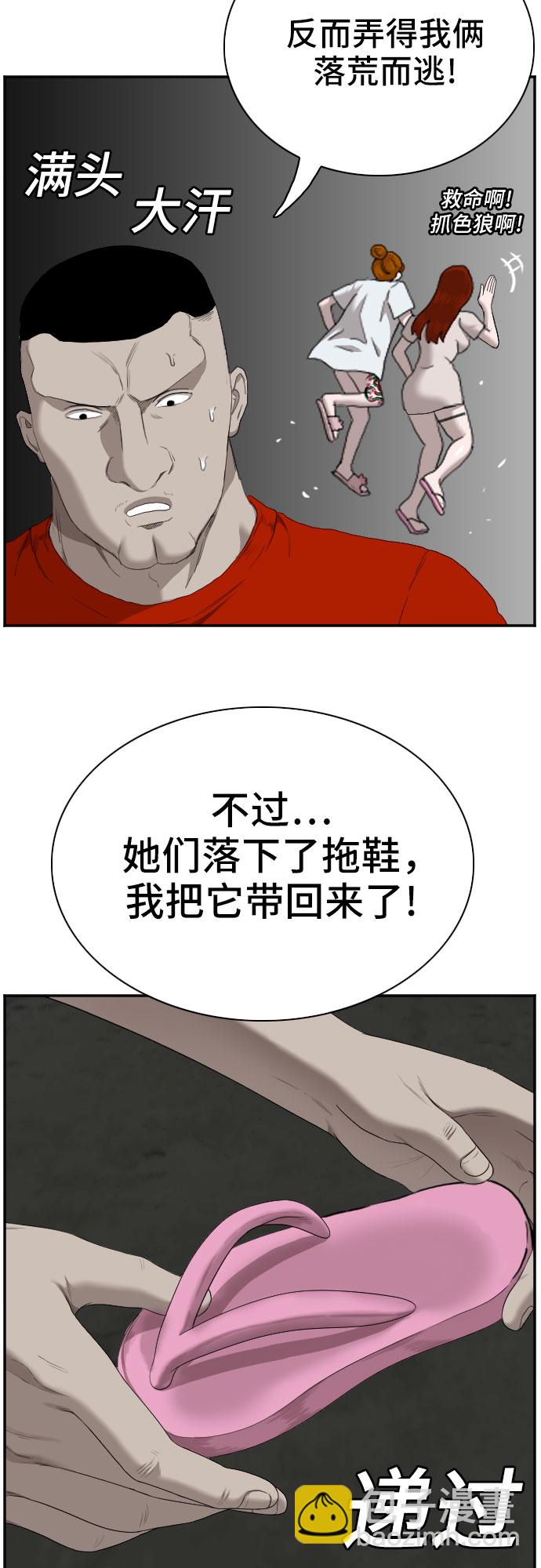 第57话28
