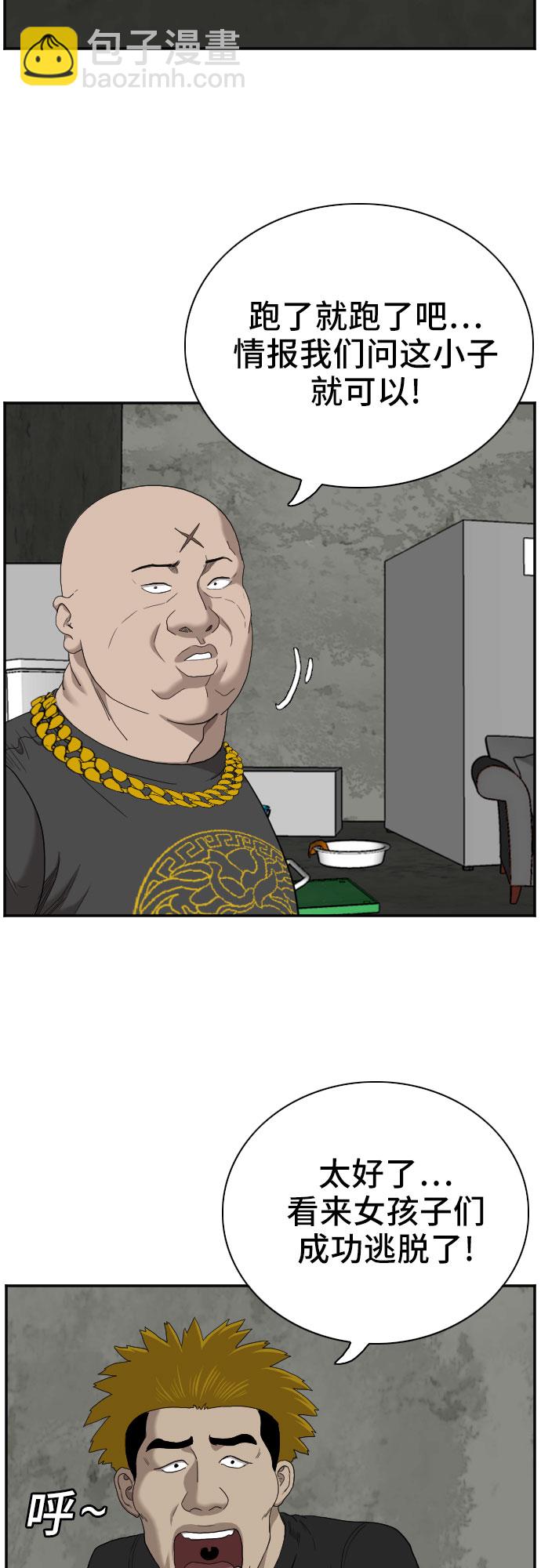 第57话29
