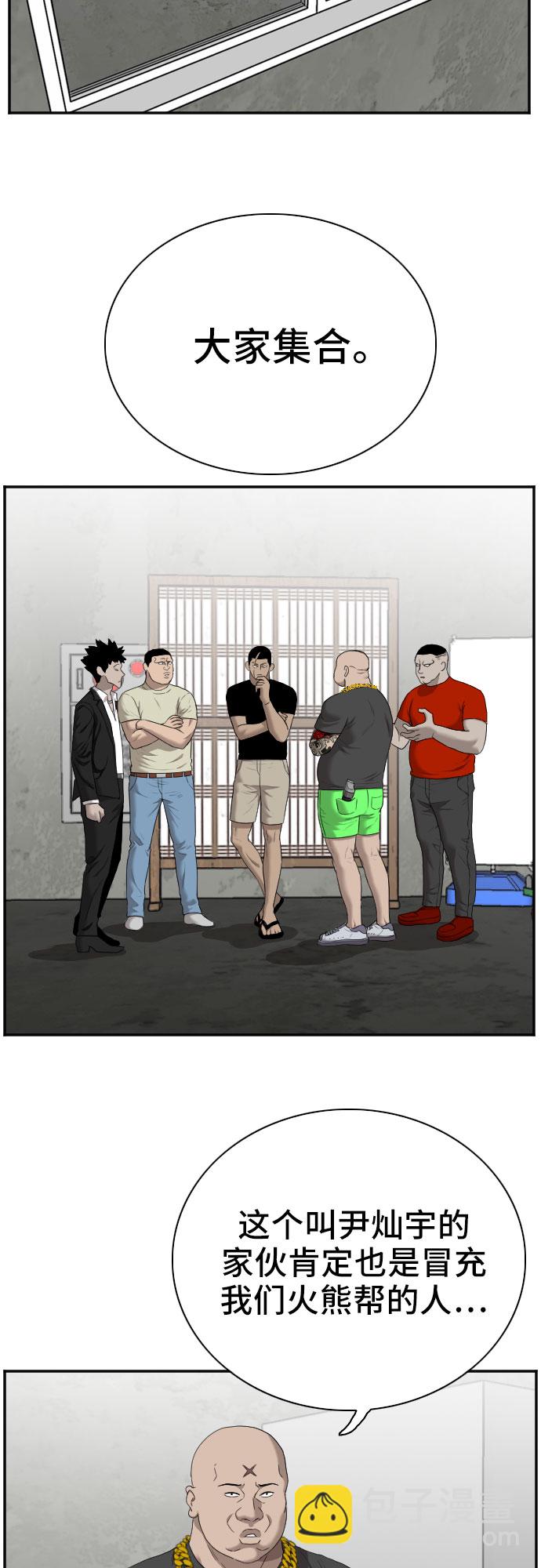 第57话3