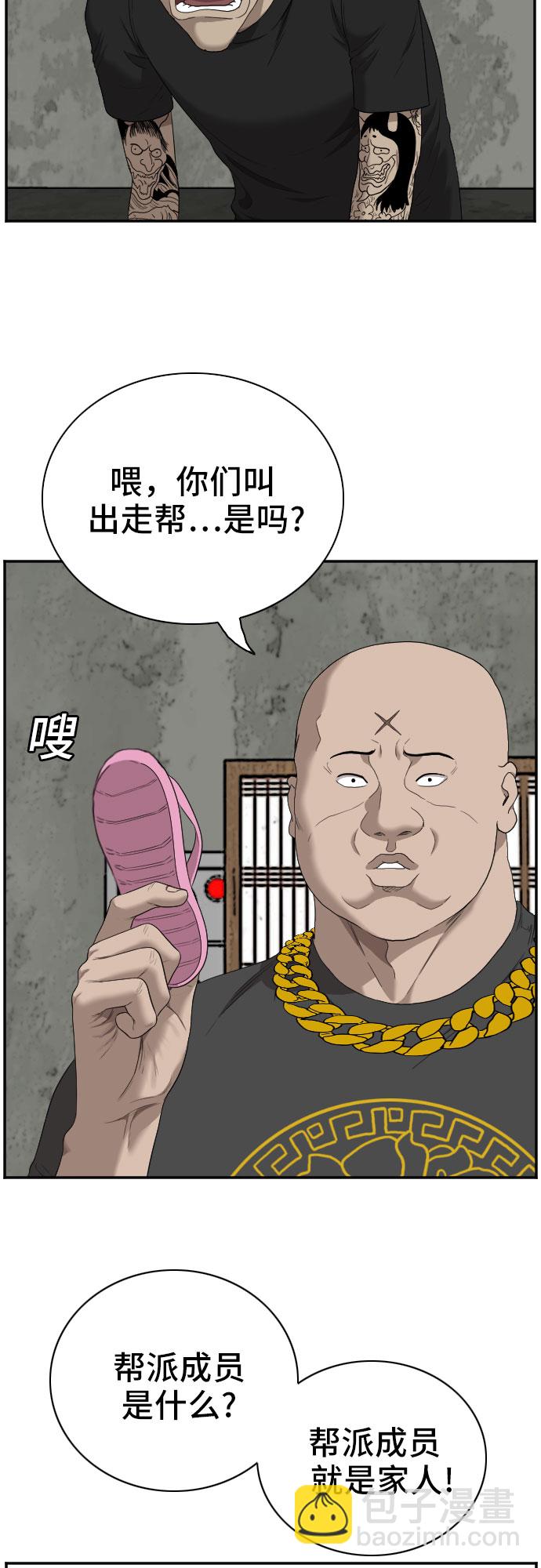 第57话30