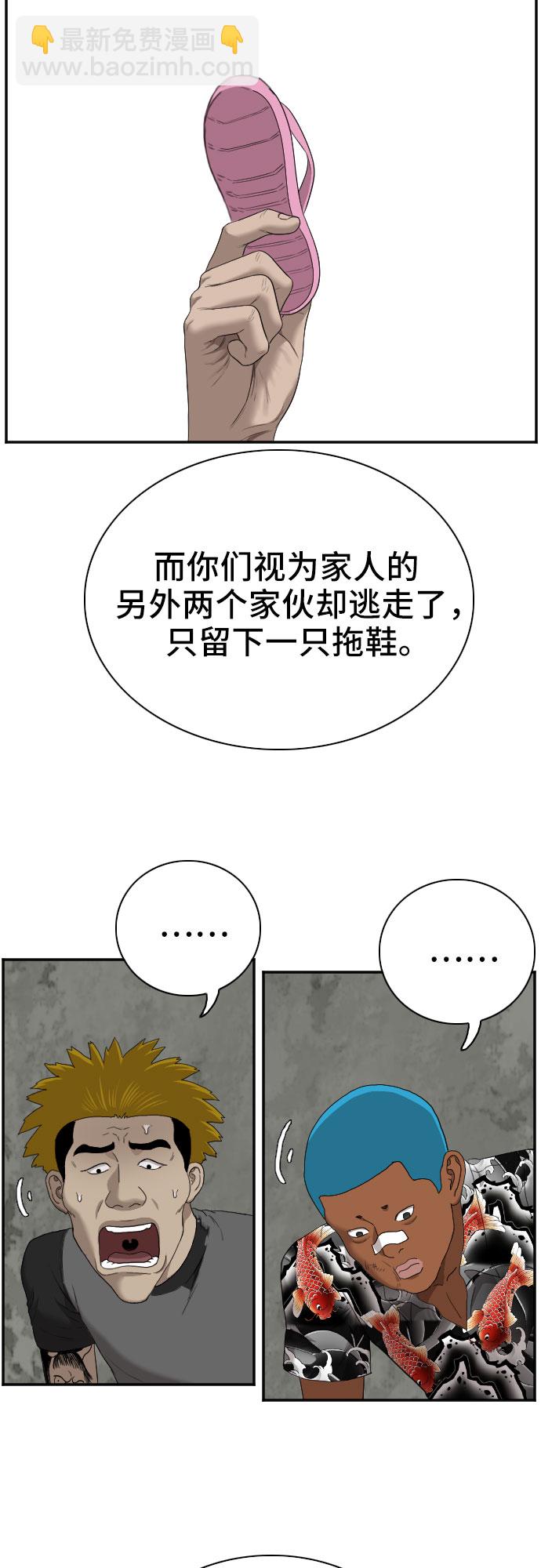 第57话31
