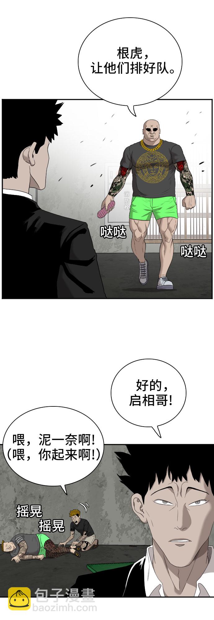 第57话33