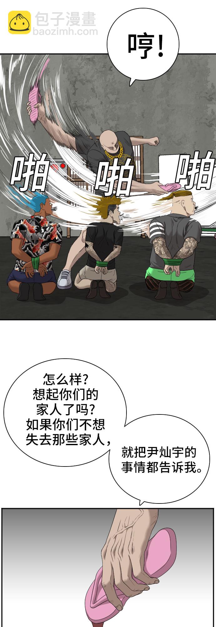 第57话36