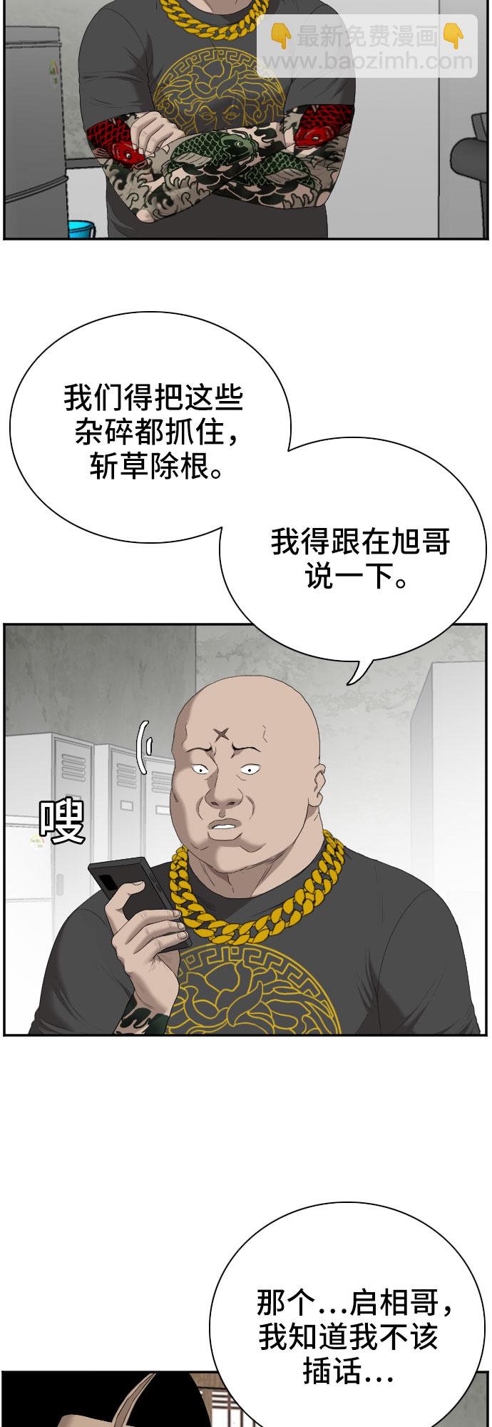 第57话4
