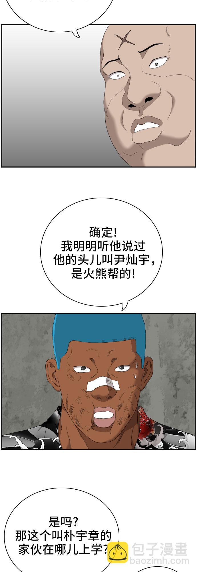 第57话42