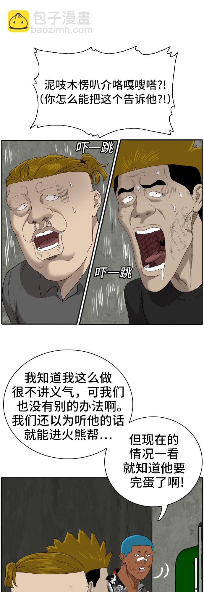 第57话44