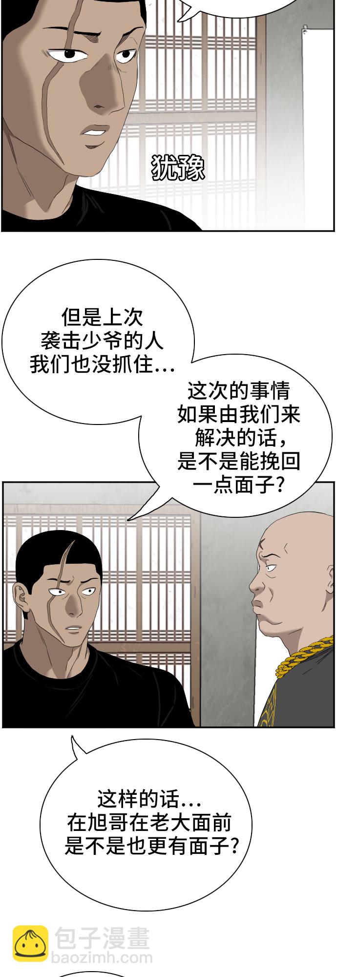 第57话5