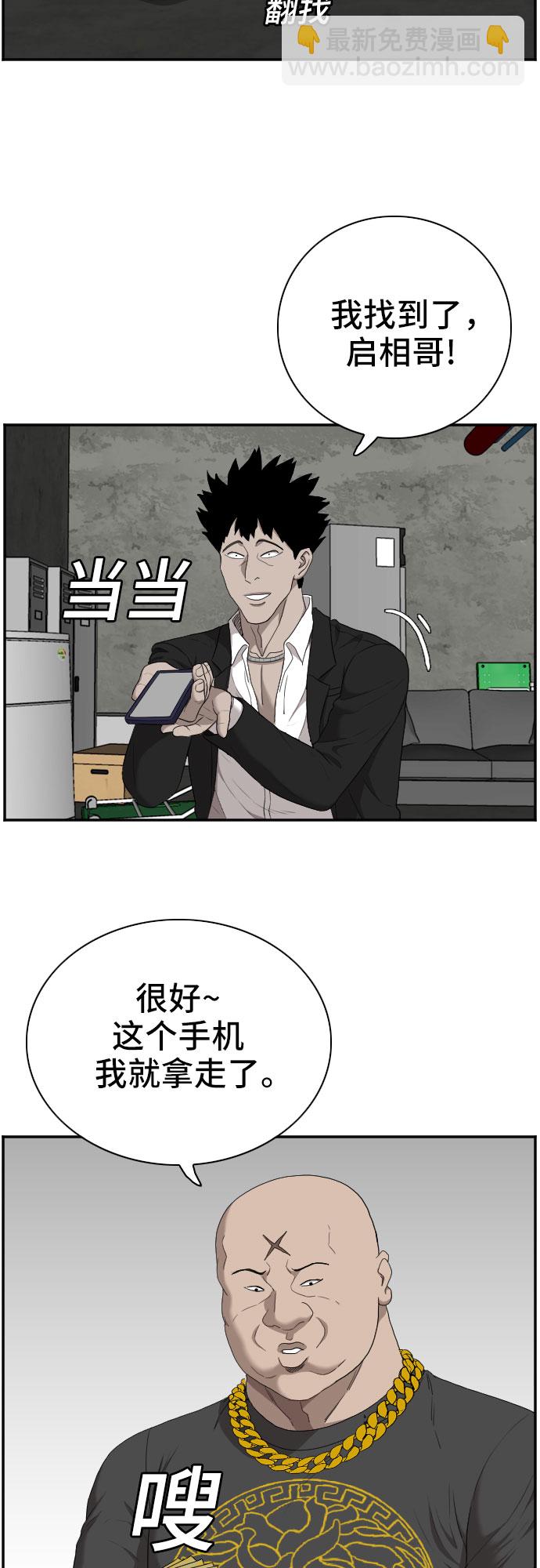 第57话54