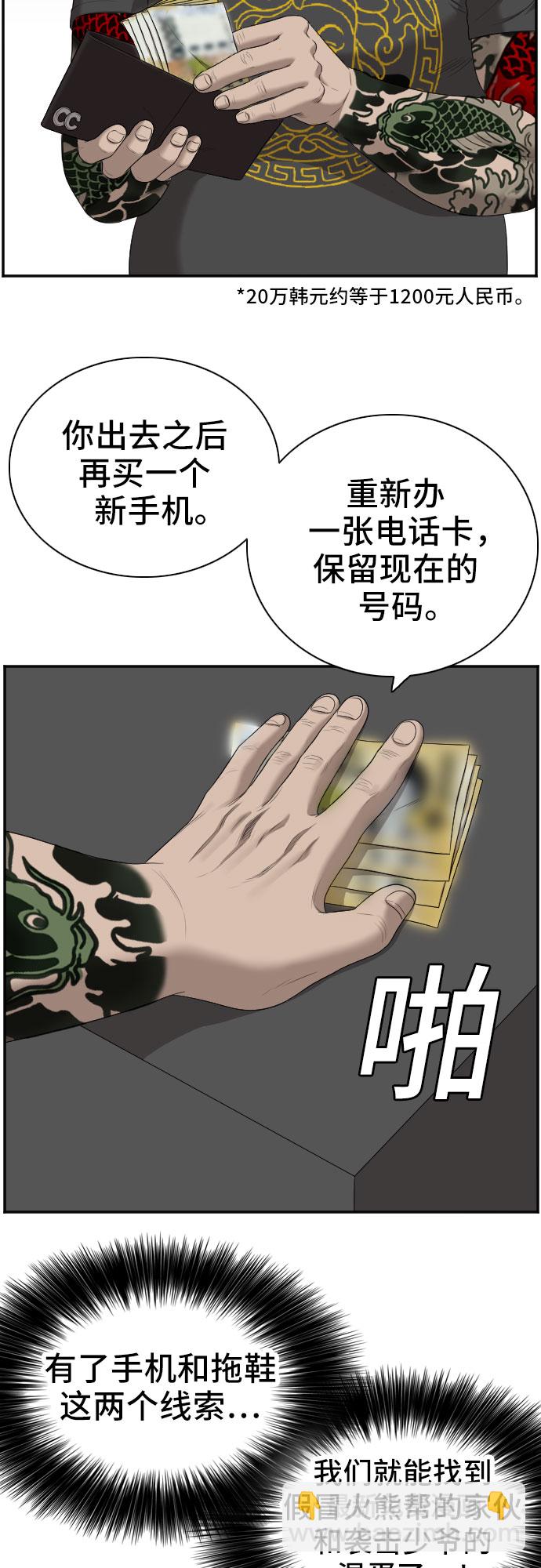 第57话55