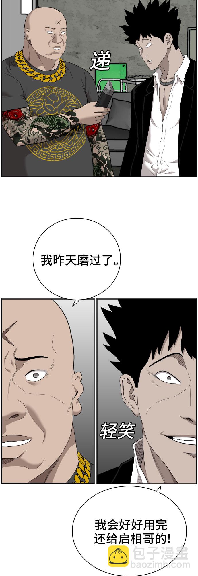 第57话59