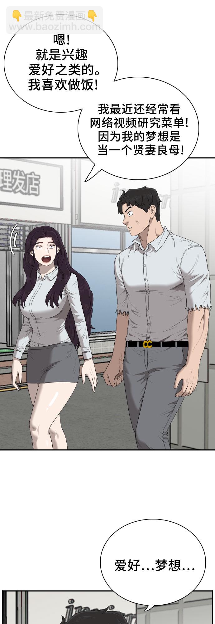 第58话10