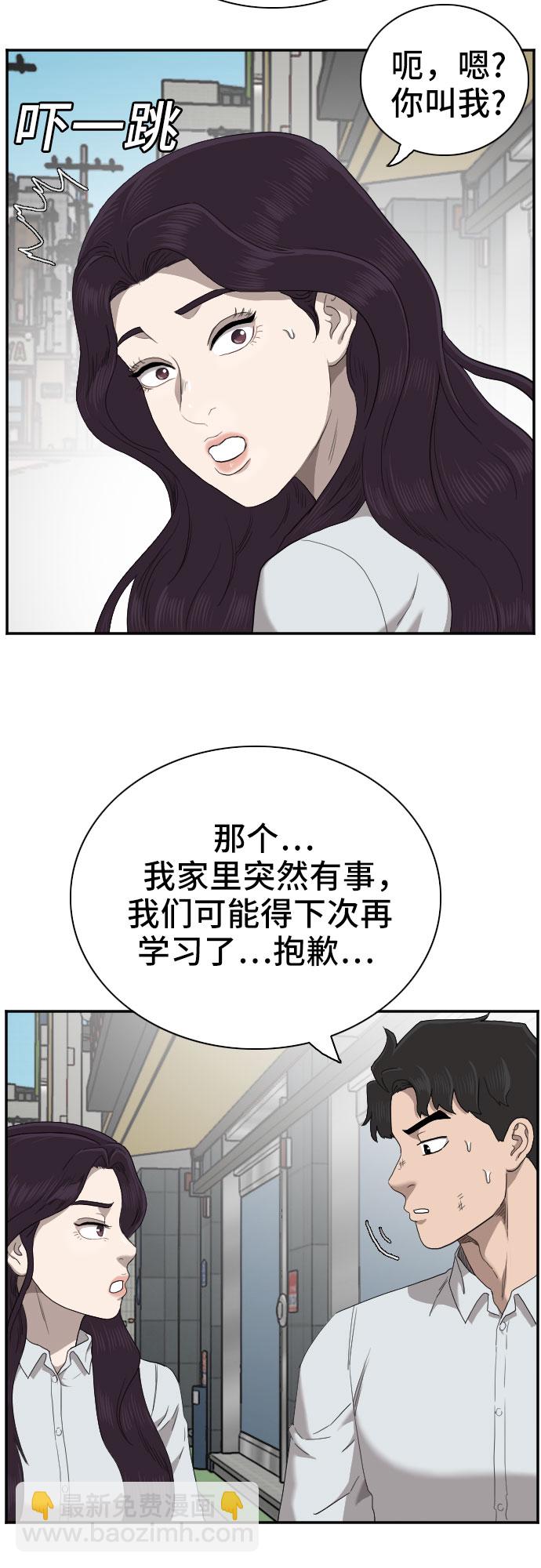 第58话29